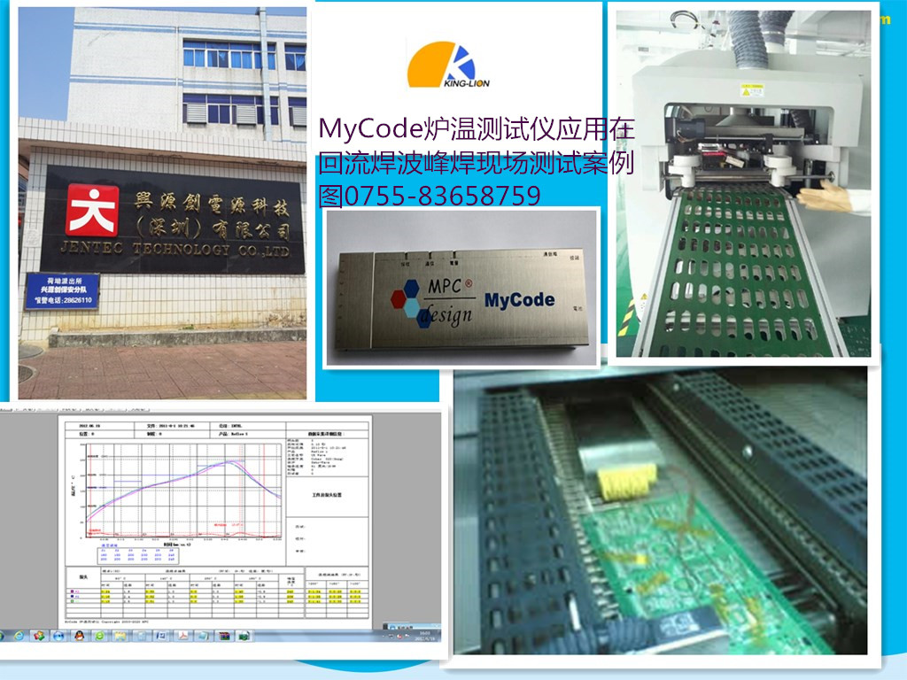 MyCode6通道爐溫測(cè)試儀